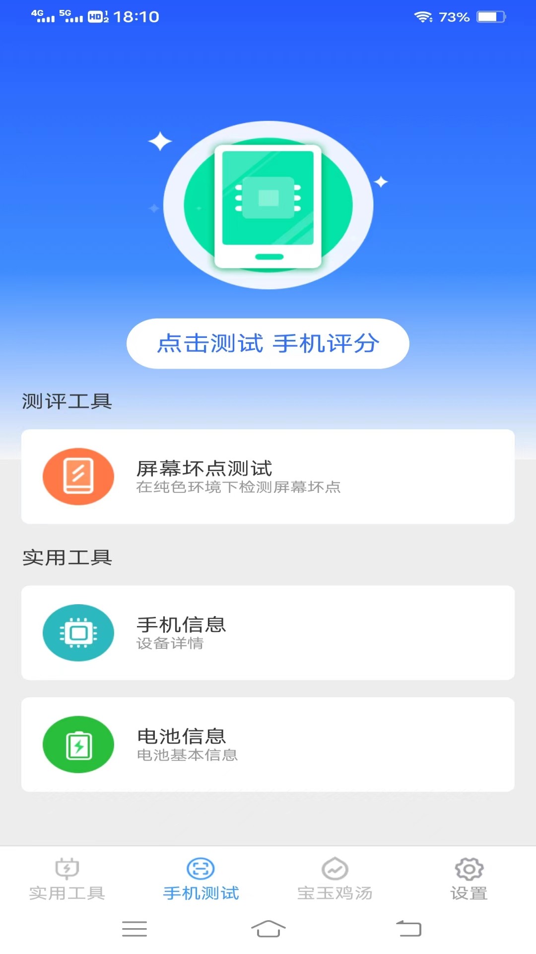 宝玉工具箱