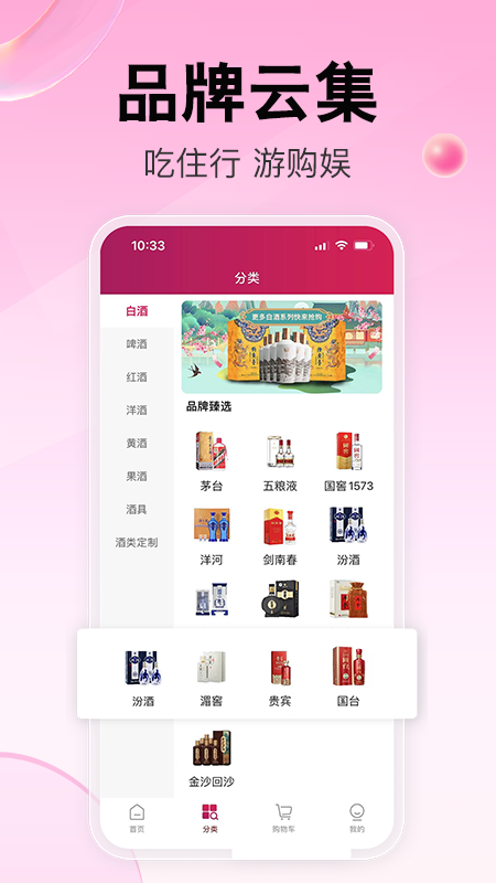 u锂酒仓