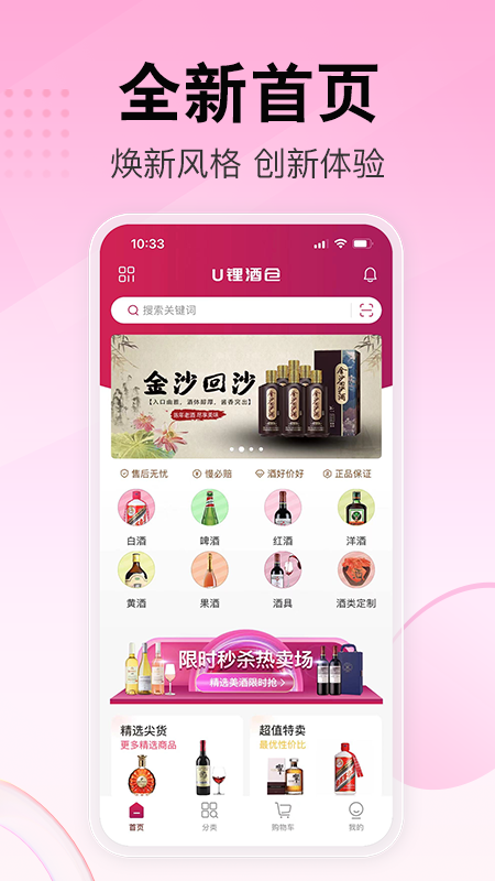 u锂酒仓