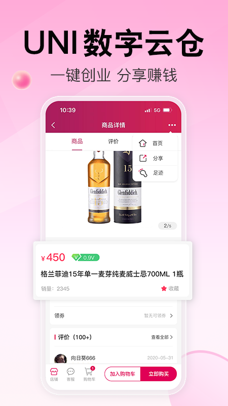 u锂酒仓