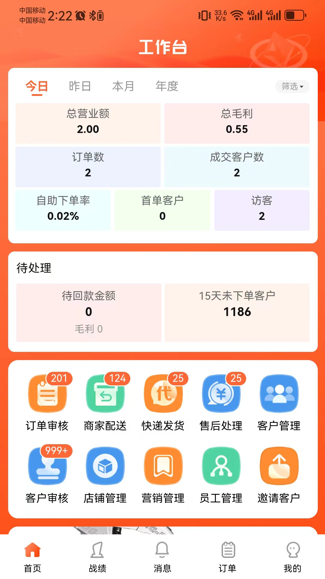 腾力电配商家端