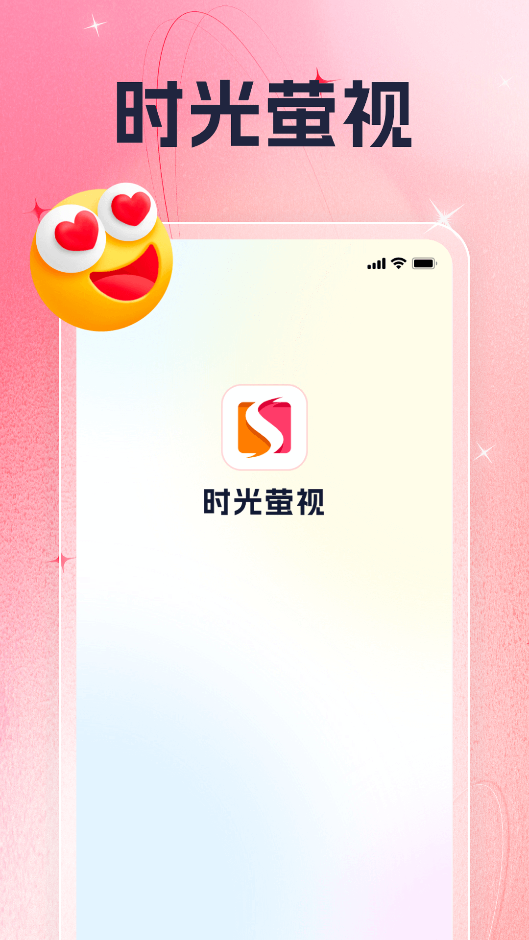 时光萤视