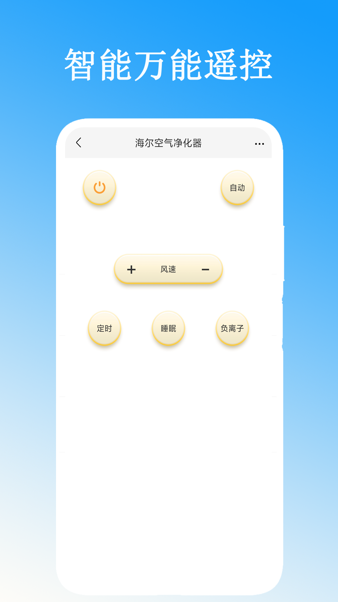 电视遥控器控制王