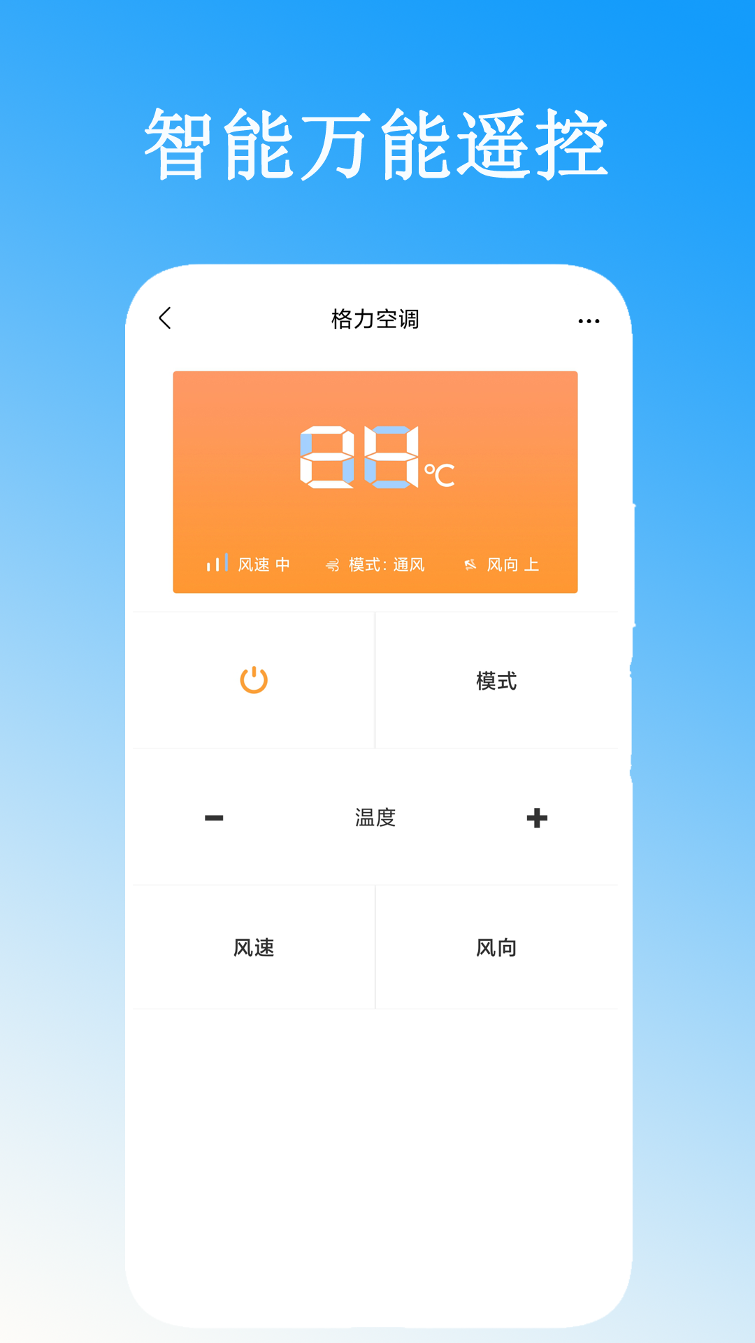 电视遥控器控制王