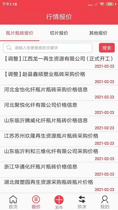 聚酯pet