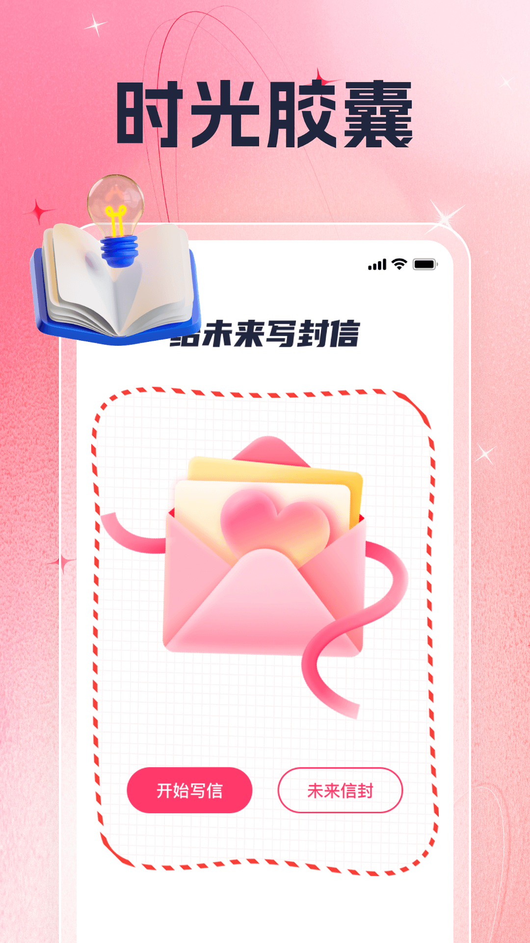 时光萤视