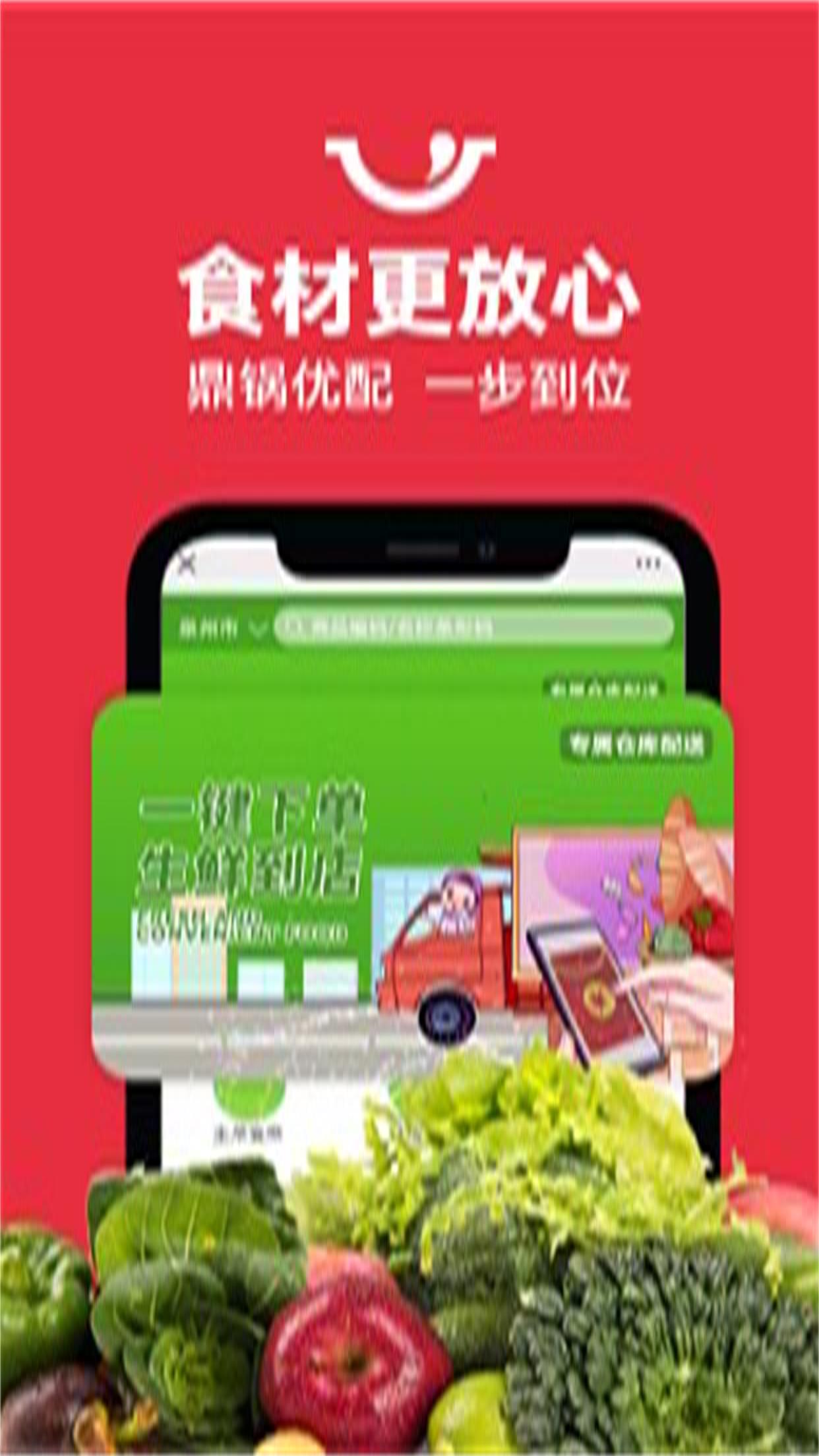 鼎锅在线