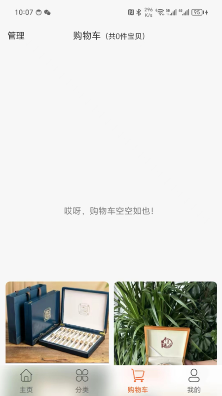 溜冰情缘app