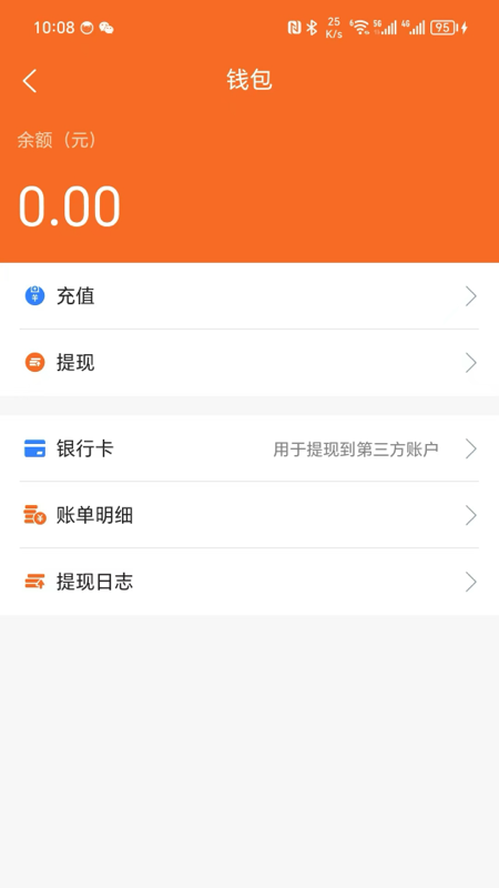 溜冰情缘app