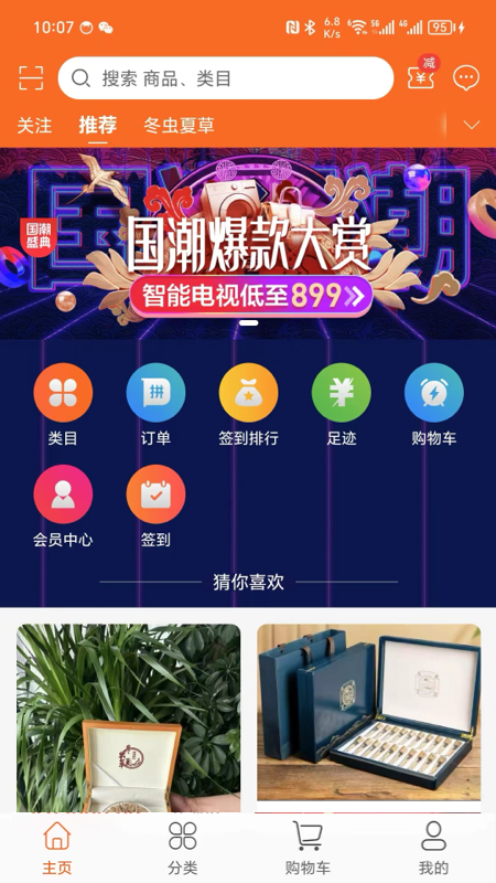 溜冰情缘app