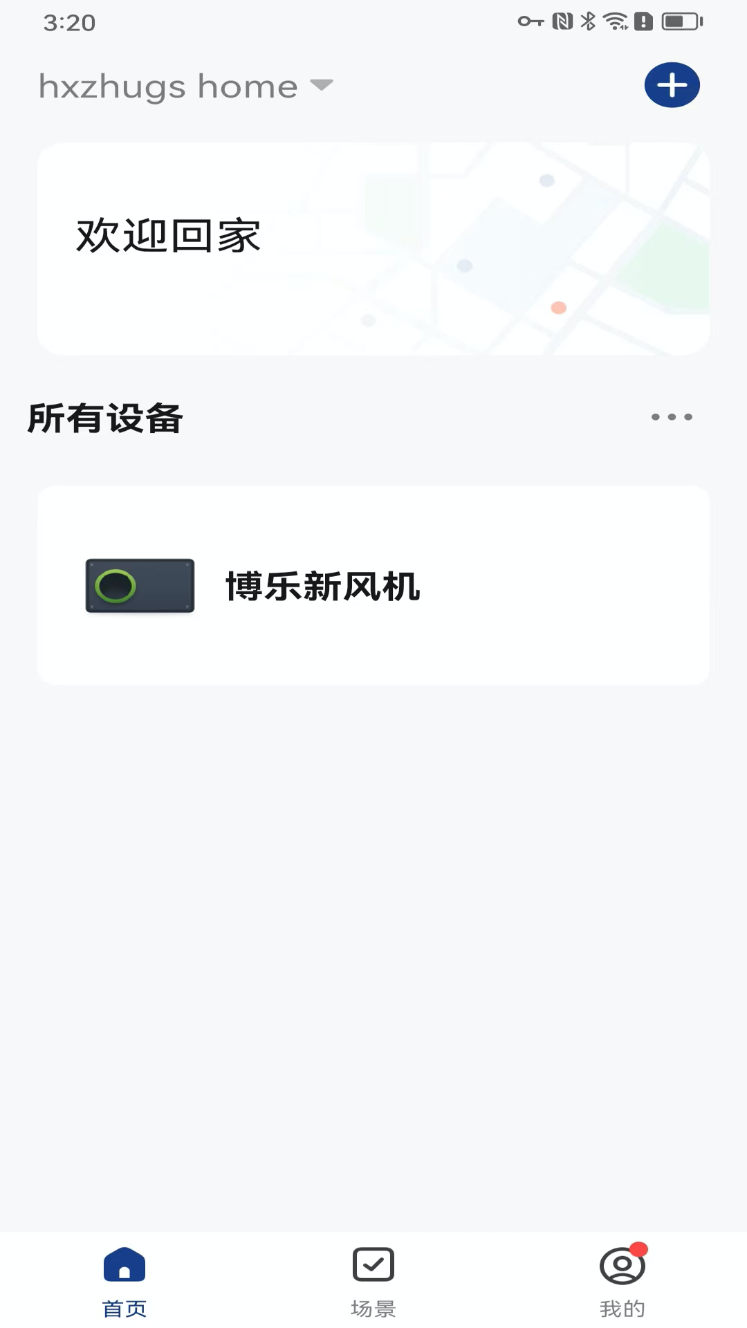 博乐新风