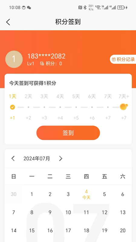溜冰情缘app