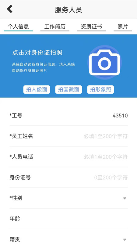 童虎家政保洁管理系统