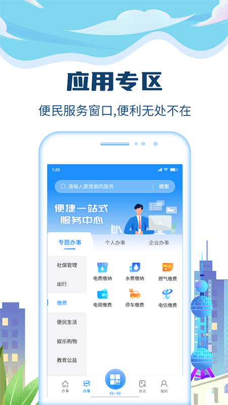 天下来宾app