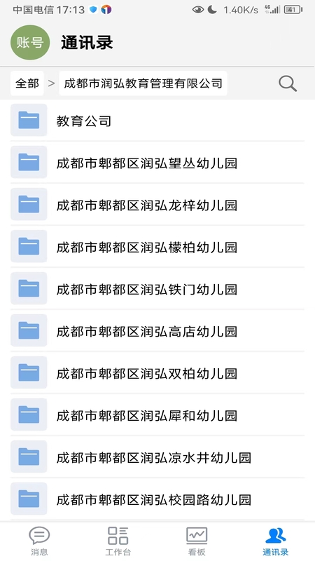 数字润弘