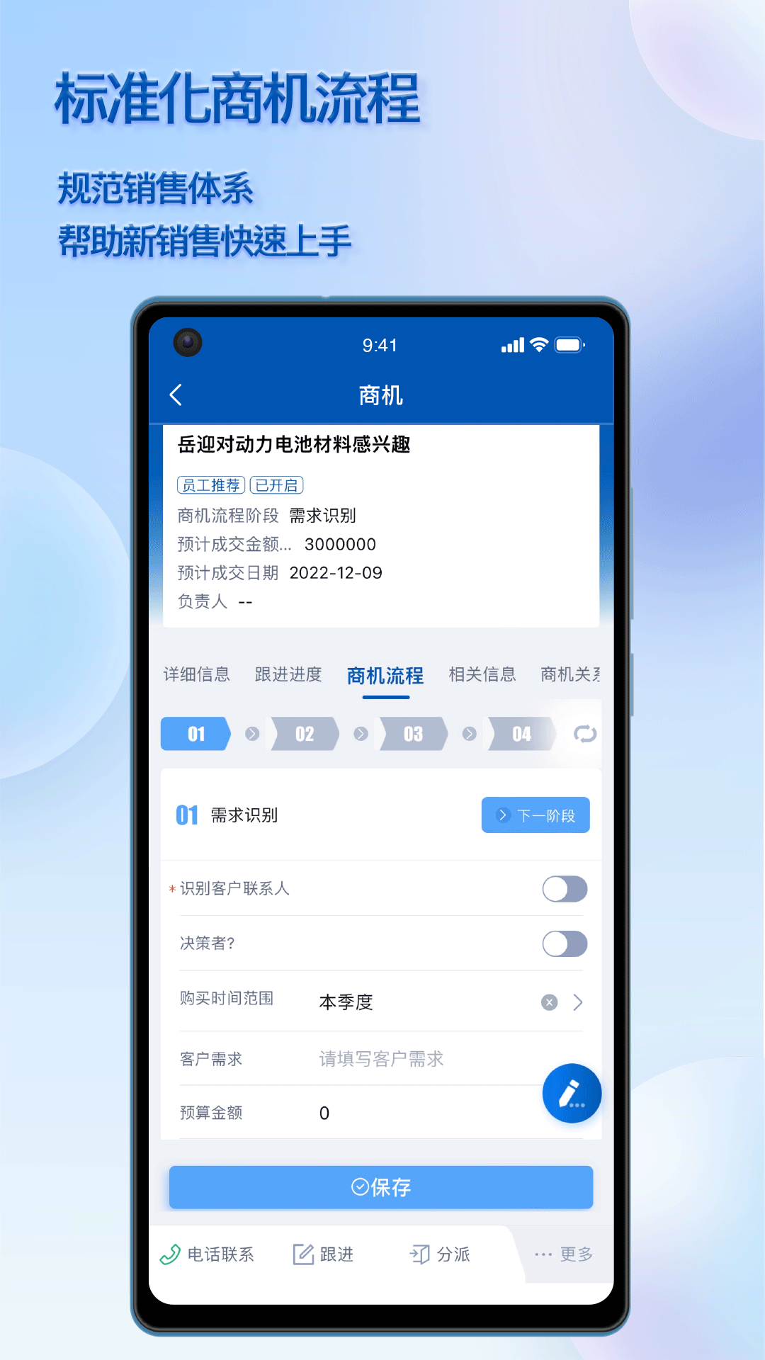 瑞泰crm_截图2