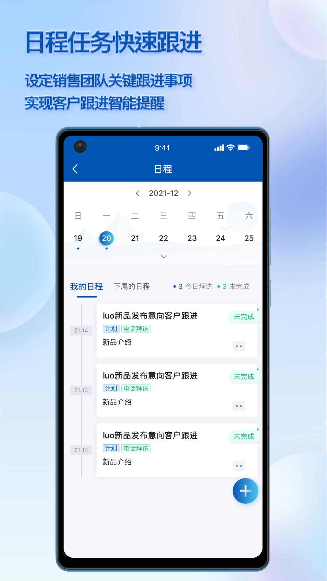 瑞泰crm_截图5