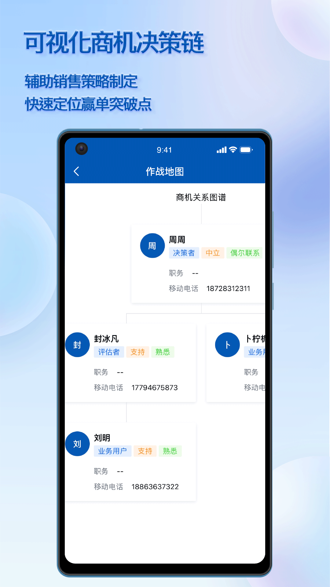 瑞泰crm_截图3