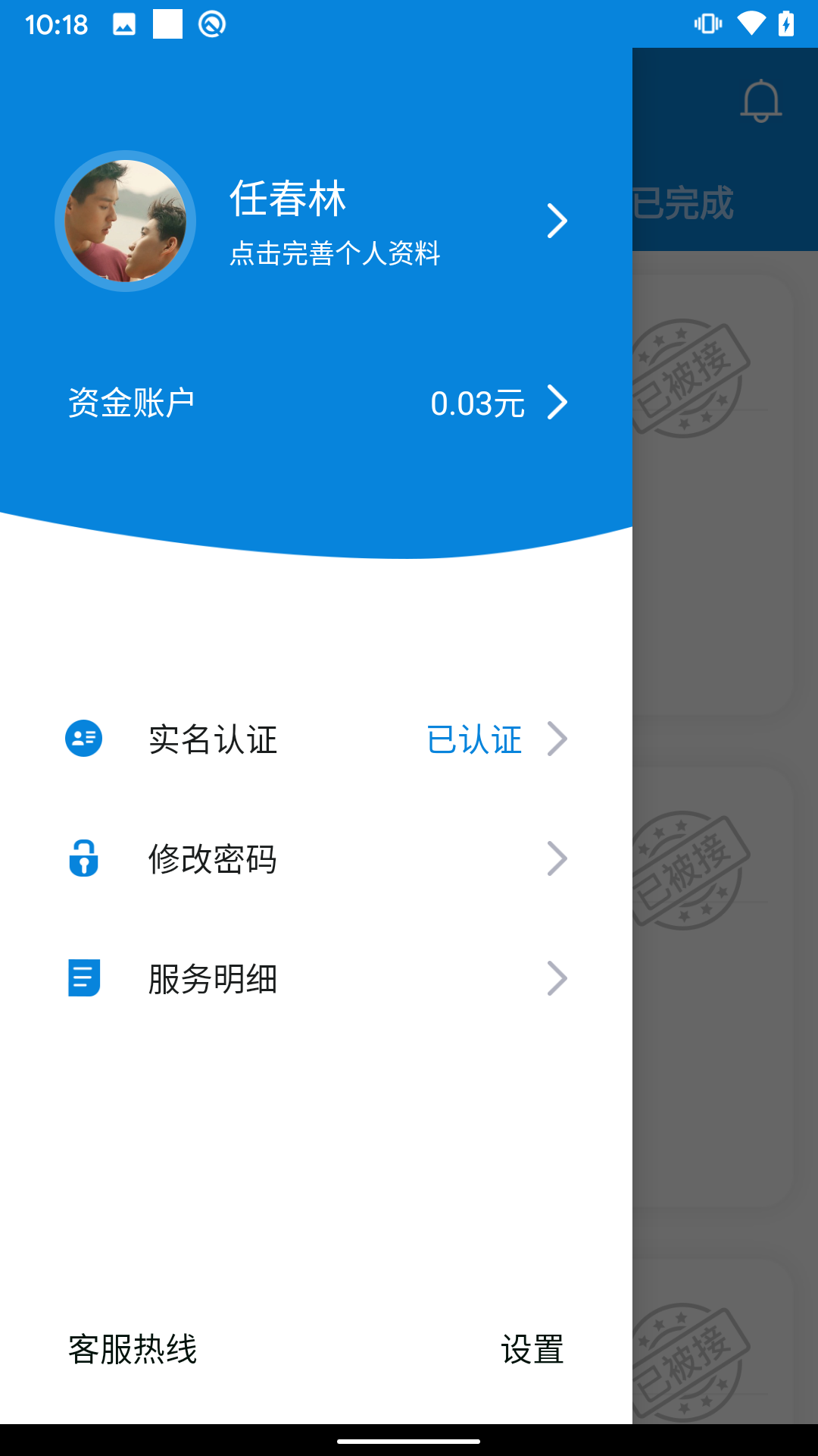陪护管理端