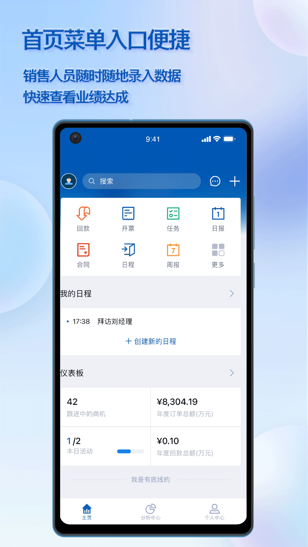 瑞泰crm_截图1