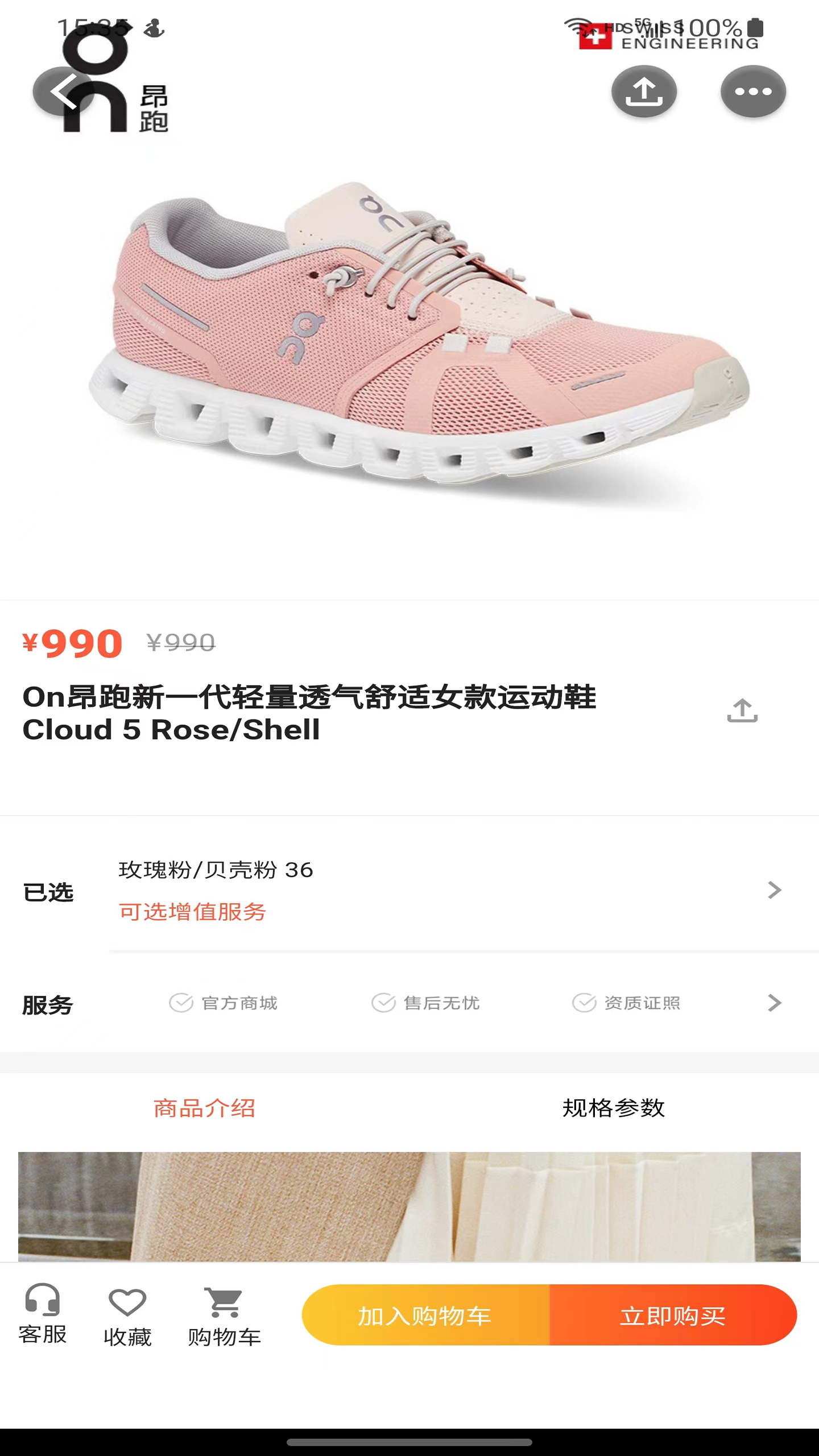 共同健康