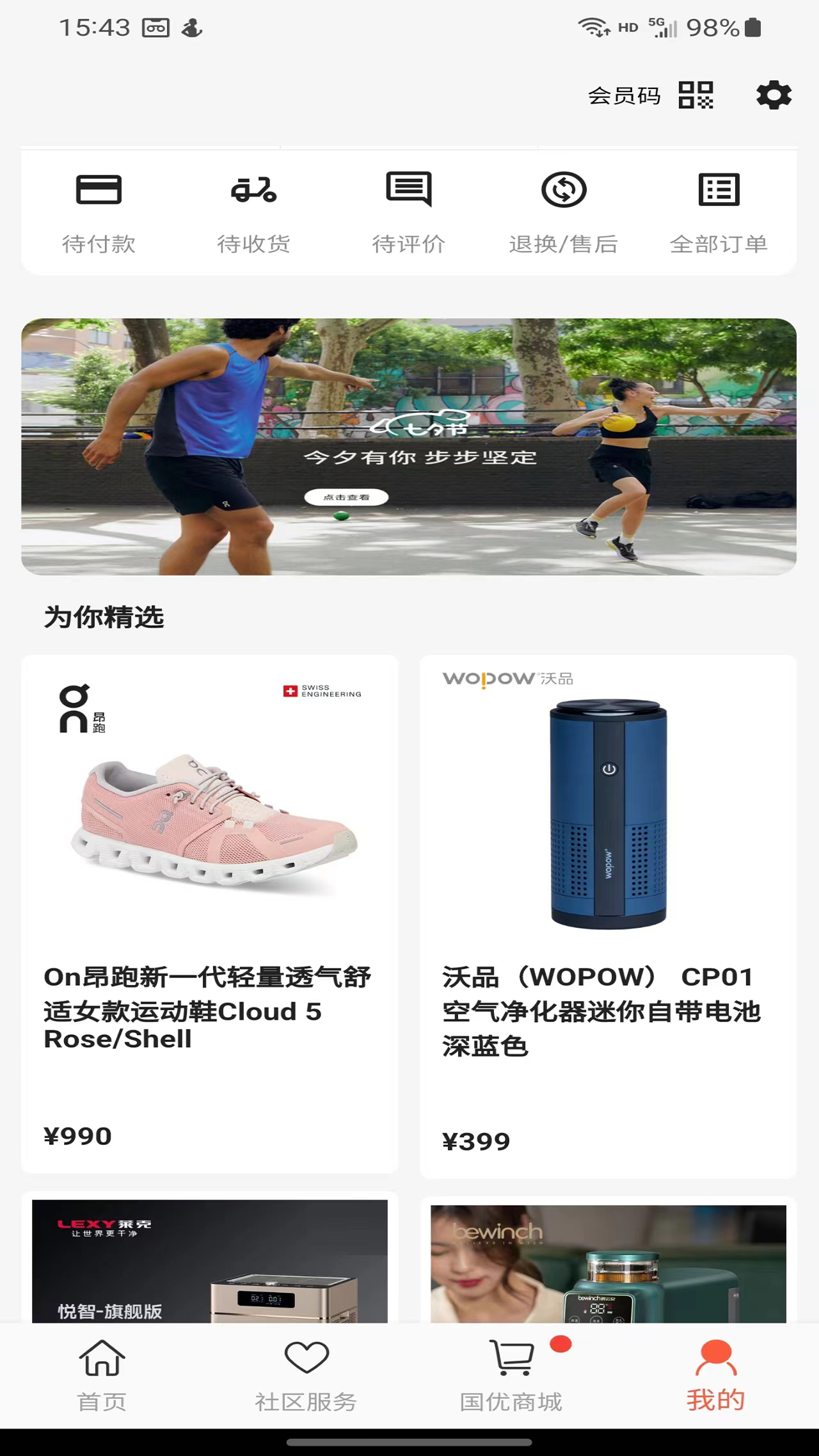 共同健康