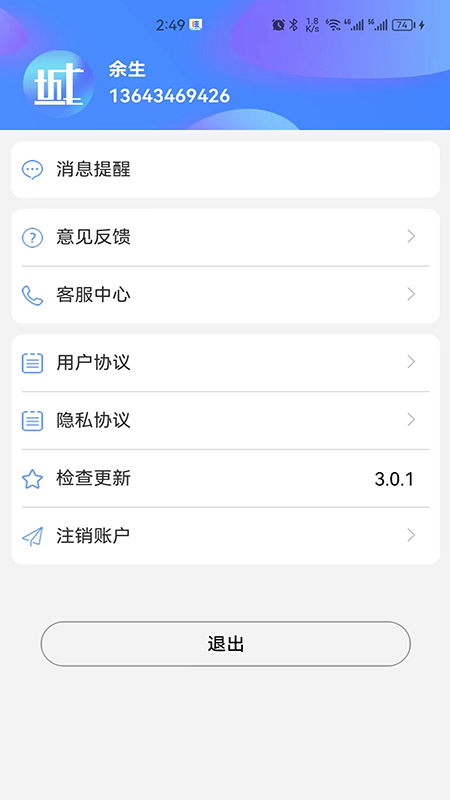 城事极速版