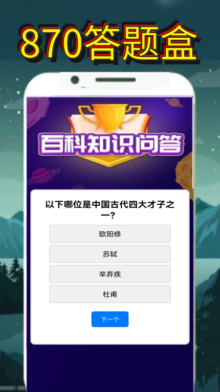 870玩游盒