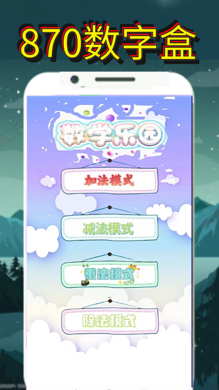 870玩游盒
