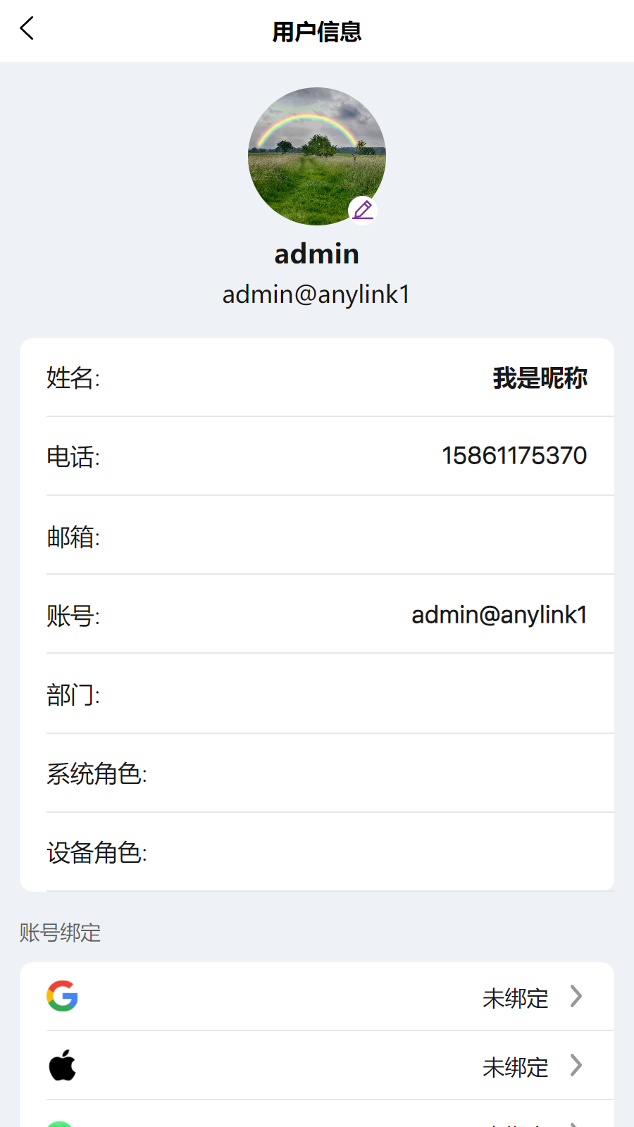 冷热通