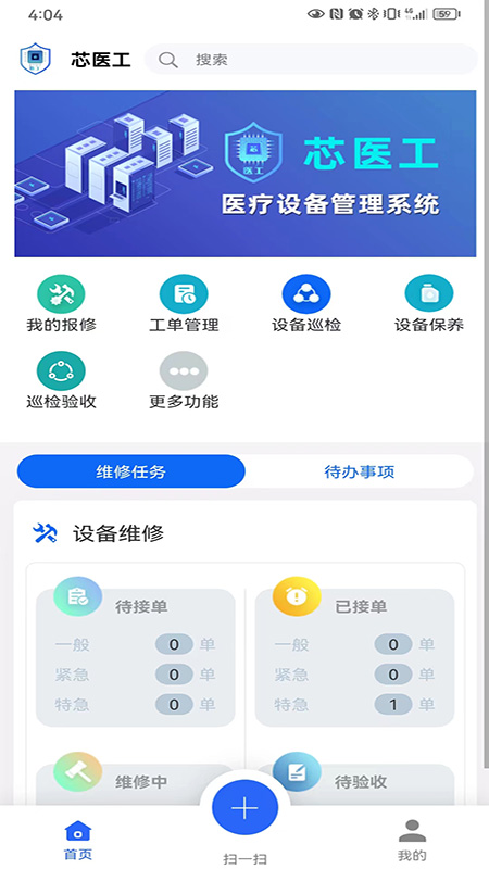 芯医工