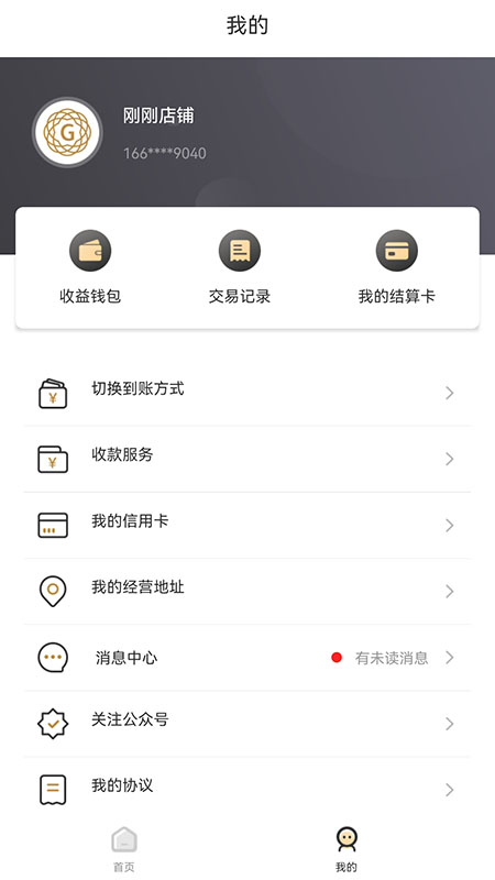 钢刷