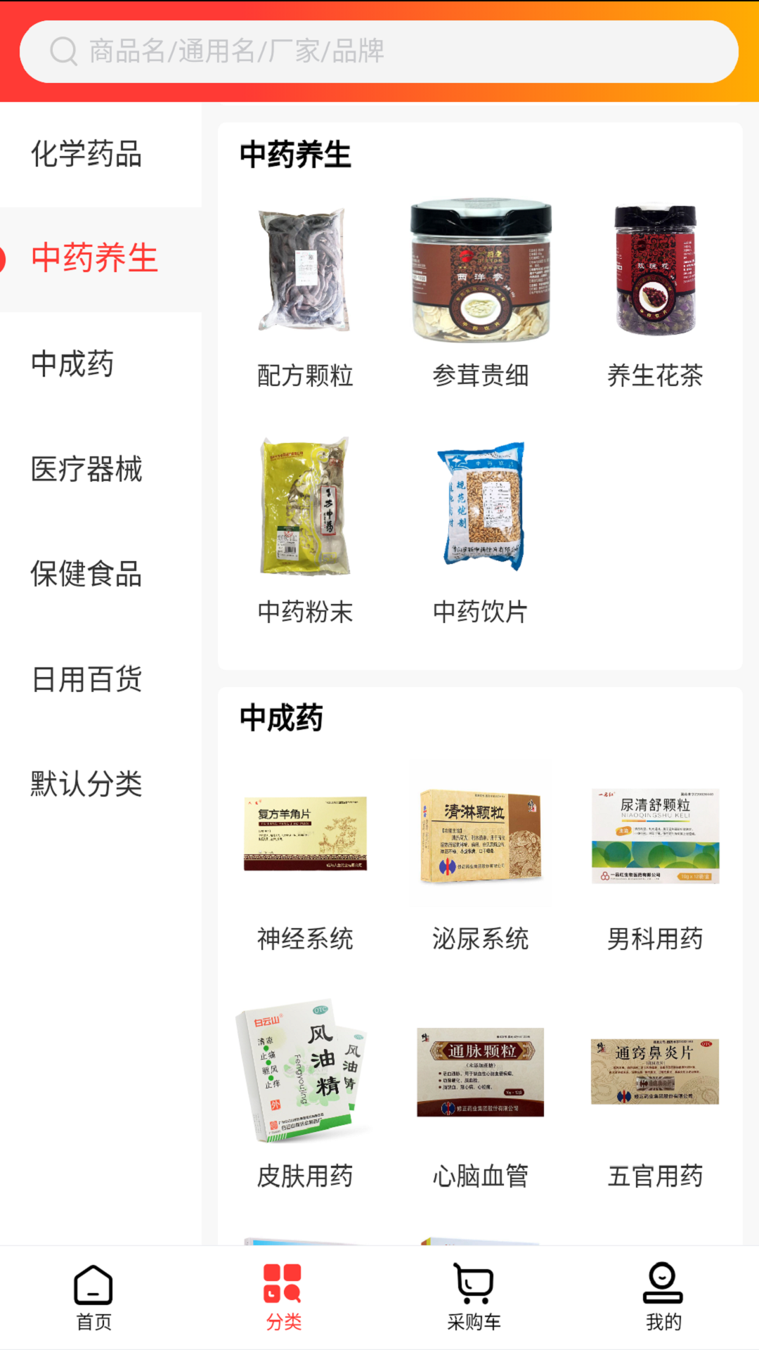 东华药业_截图3