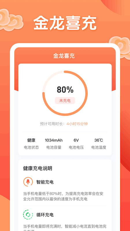 金龙喜充
