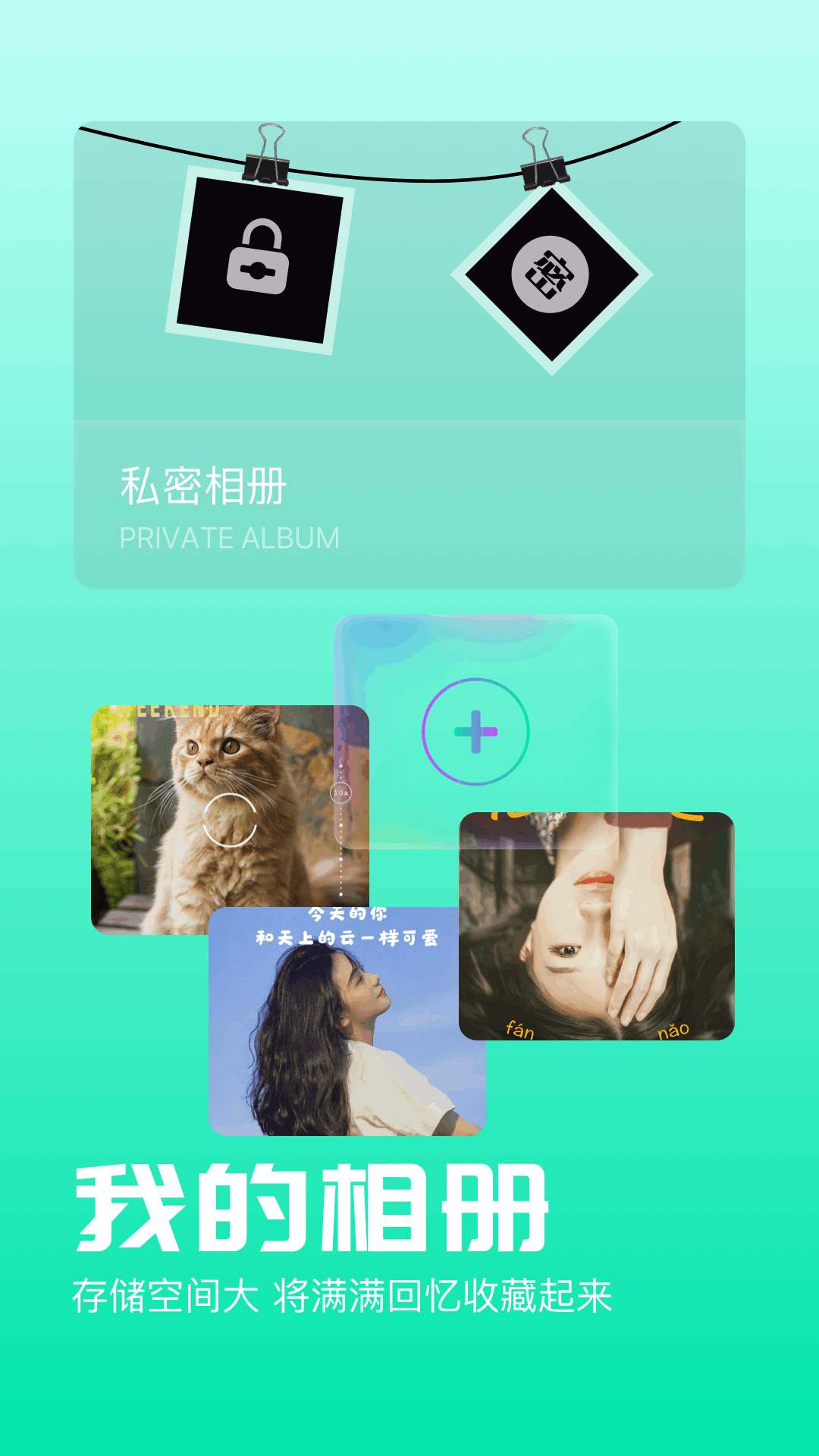 私密图库