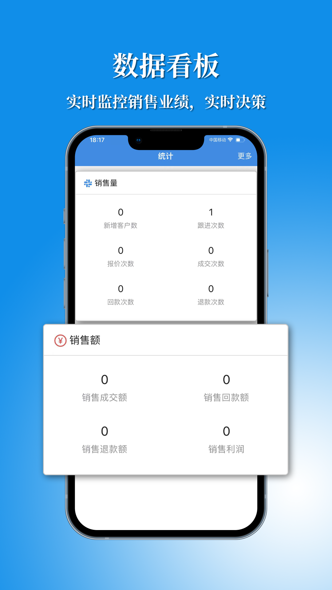 讯航crm_截图3