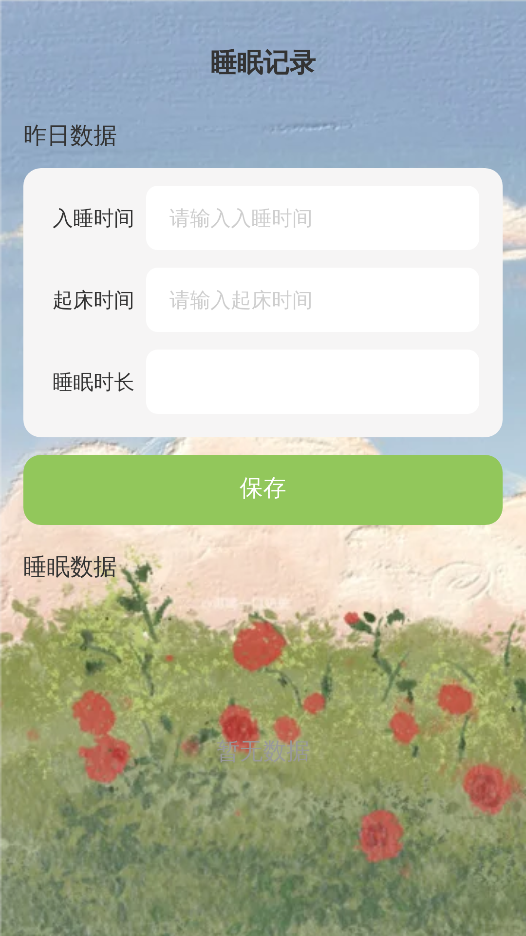 戳我看看_截图3