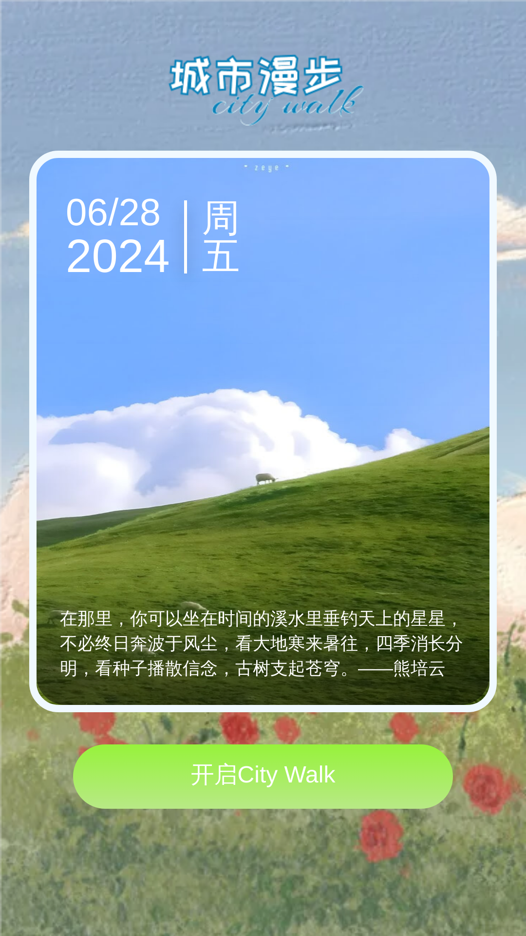 戳我看看_截图2