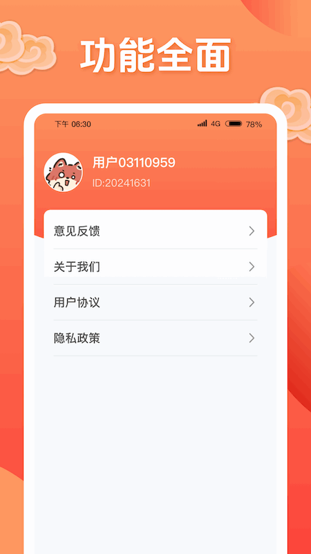 金龙喜充
