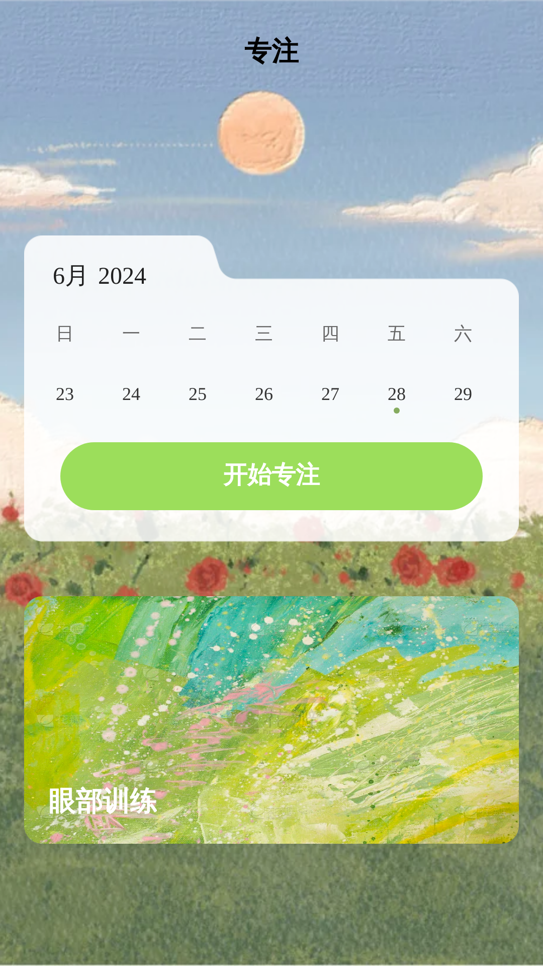 戳我看看_截图4