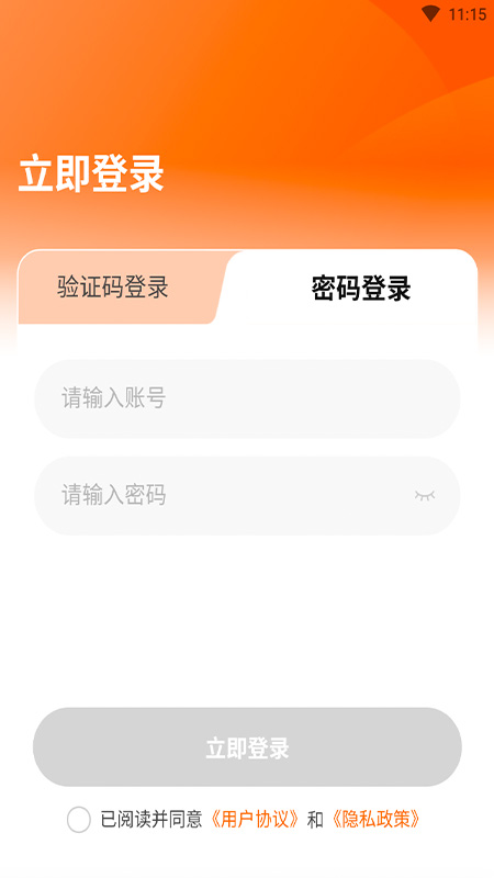 信速办驾驶舱