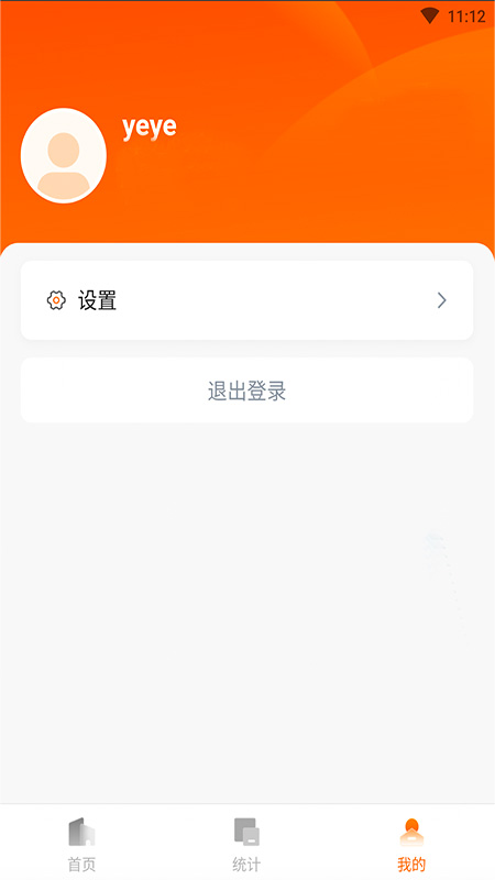 信速办驾驶舱