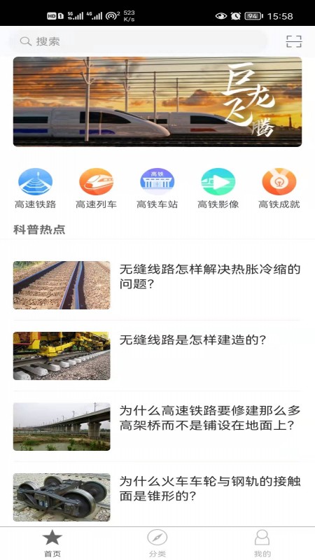 巨龙飞腾