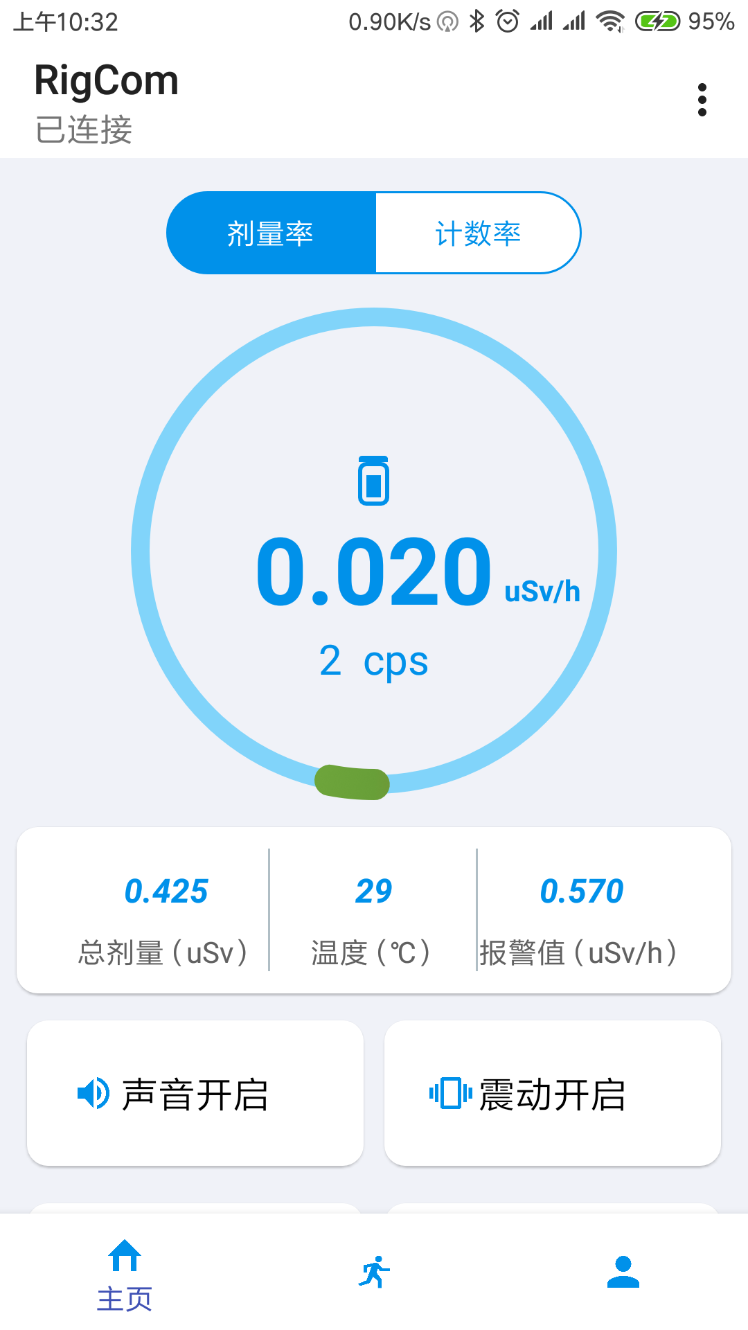 辐射监测仪_截图1