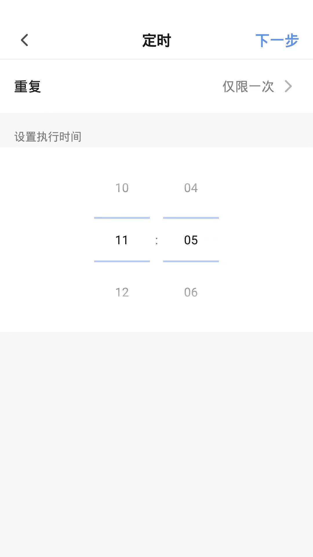 斐梵智家_截图4
