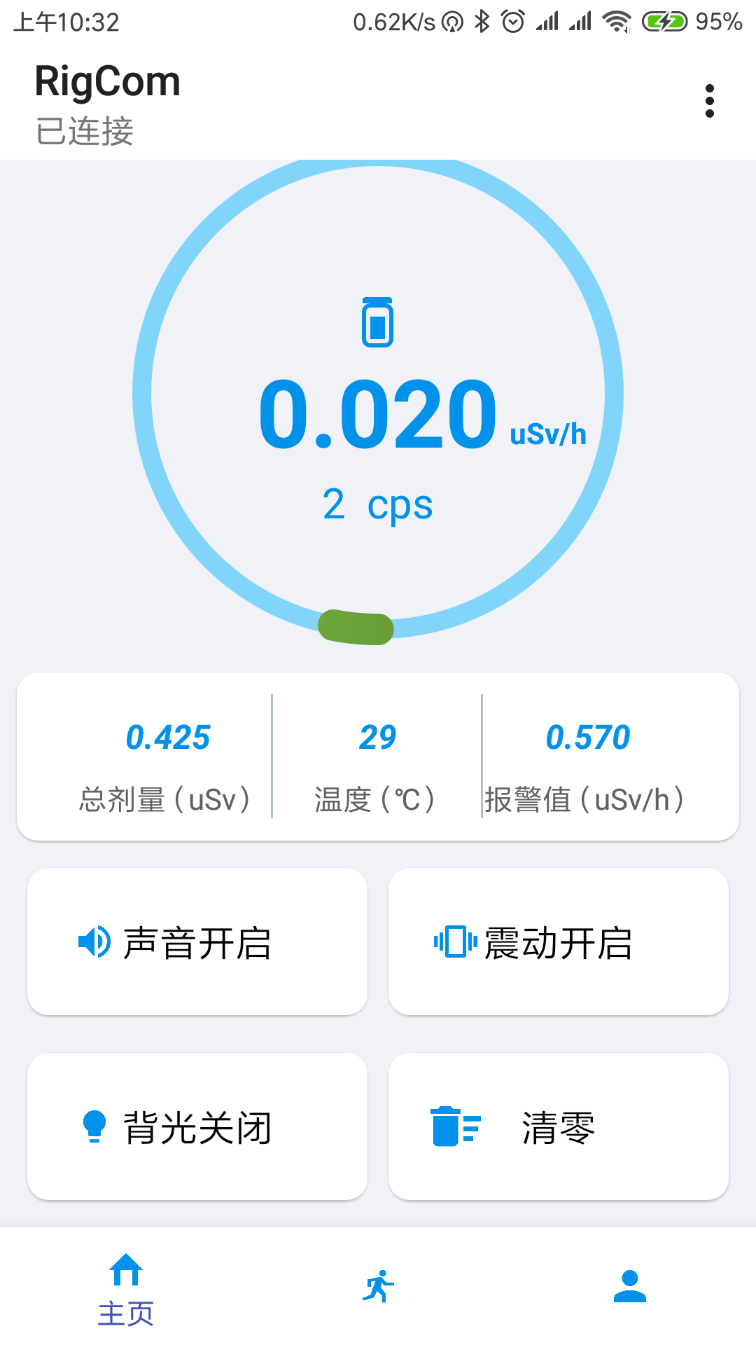辐射监测仪_截图2