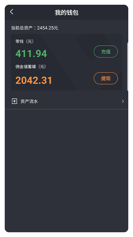 凌睿出行司机端