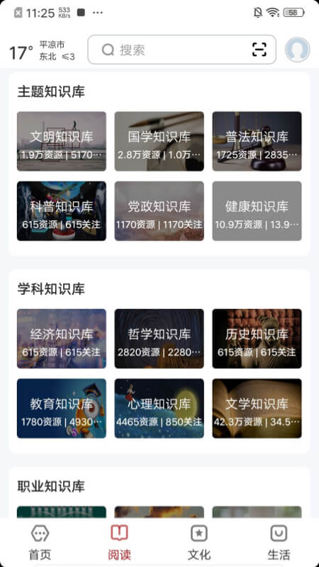 数字平凉