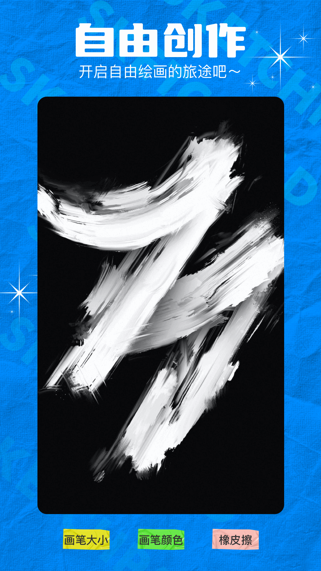 midj绘画