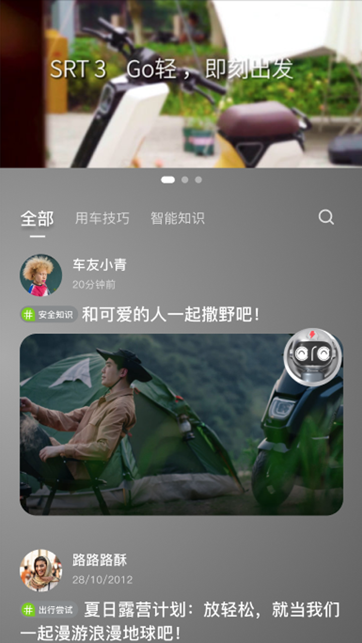 可人电动